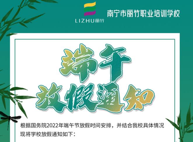 上新啦！麗竹學(xué)校6月開班課程出爐