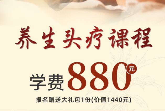養(yǎng)生頭療護理課堂，南寧專業(yè)正規(guī)美發(fā)學(xué)校熱門課程