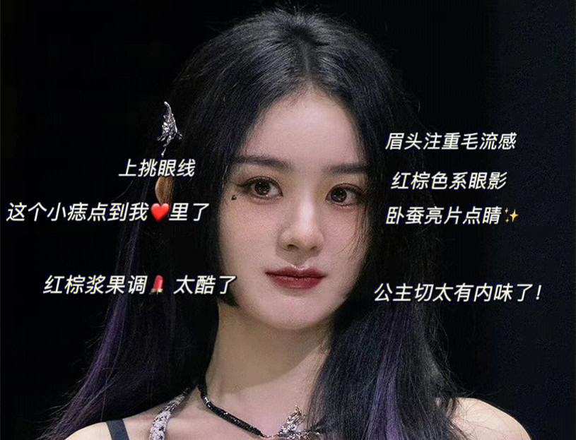 病嬌仿妝教程，南寧化妝短期培訓班教你明星同款