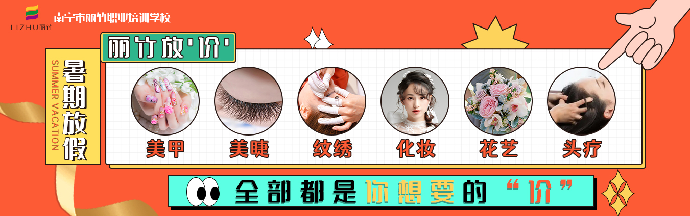 麗竹學校暑期學費特惠活動