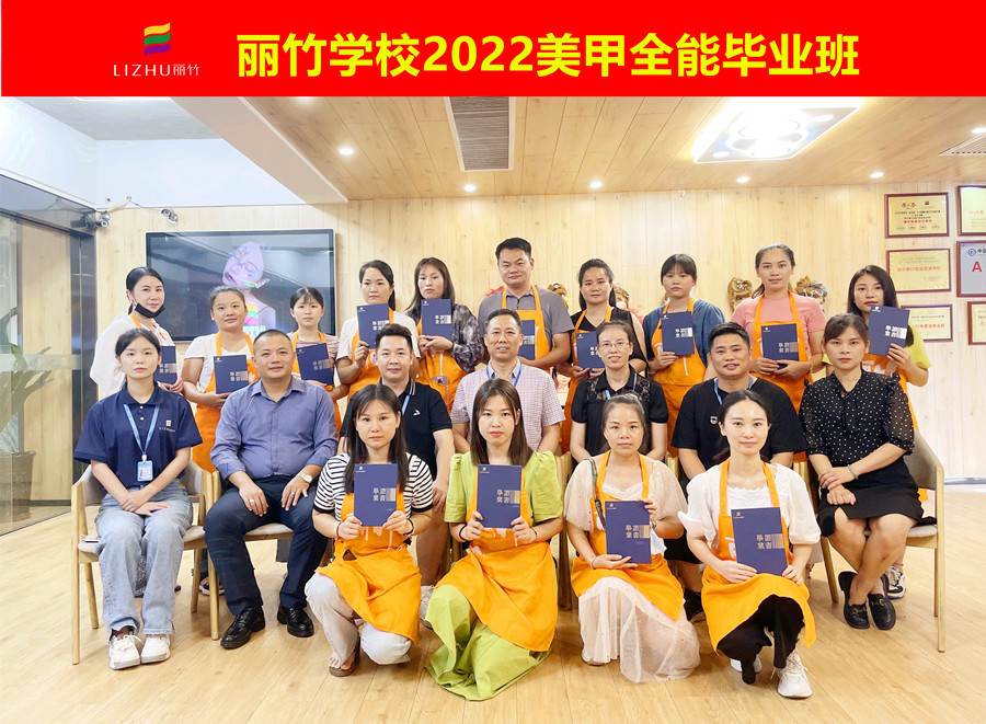 廣西南寧美甲學(xué)校，我們畢業(yè)啦！