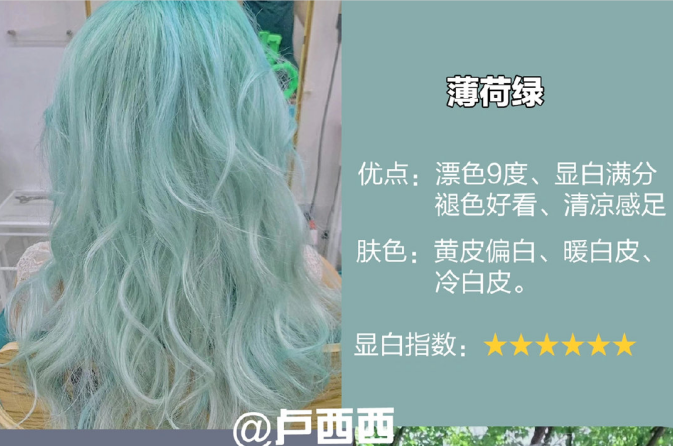 夏日顯白女團(tuán)發(fā)色，南寧燙染學(xué)校推薦