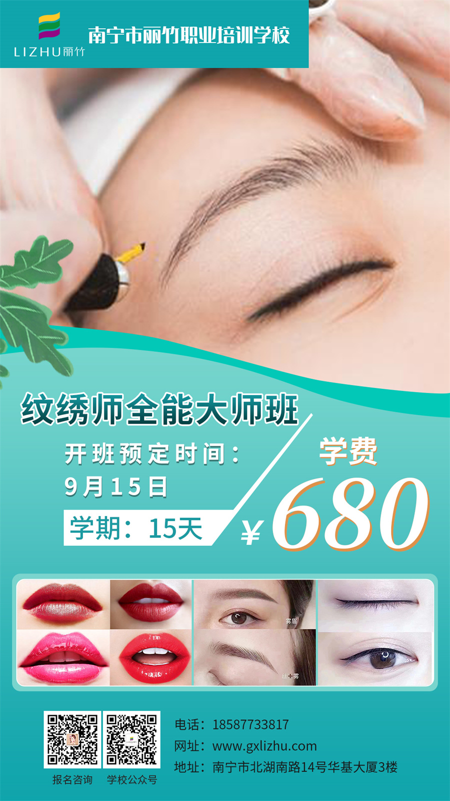 1662021123148980.jpg 紋繡師全能大師班.jpg