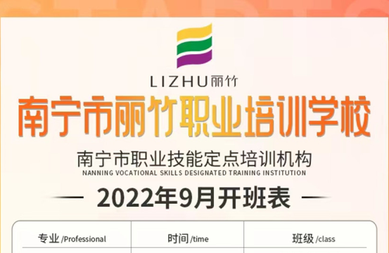 福利多多！麗竹學(xué)校9月課程更新