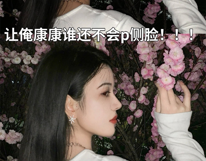 如何P出迷人側(cè)臉？廣西學(xué)彩妝修圖教程