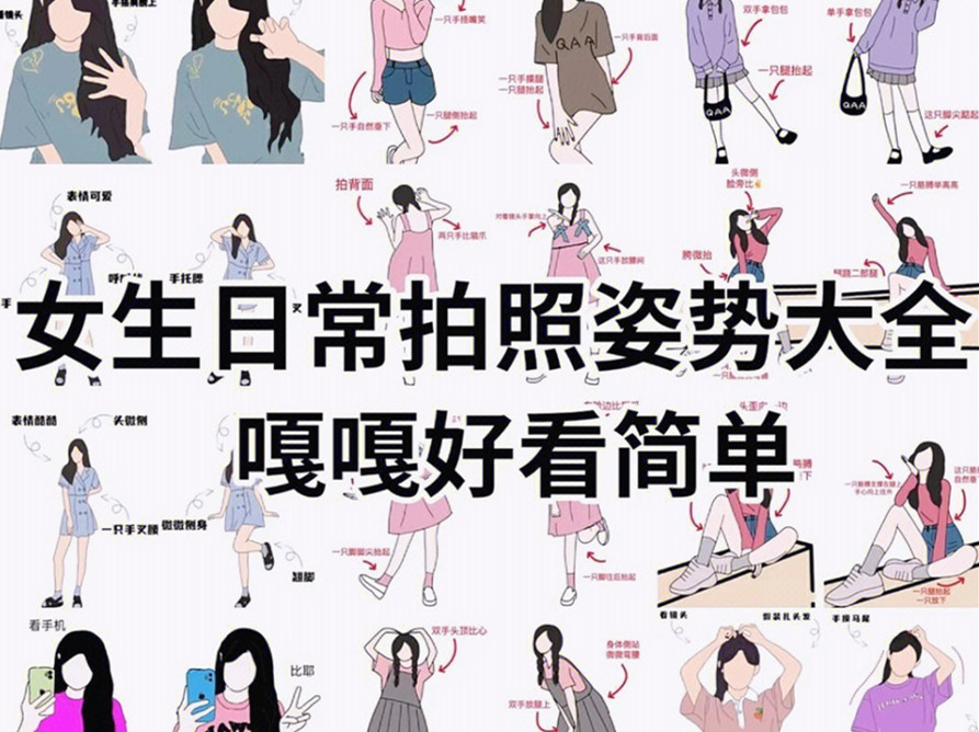 女生日常拍照技巧，廣西專業(yè)化妝短期培訓(xùn)班分享