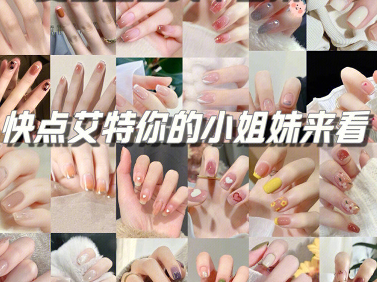 夏日顯白美甲合集，廣西美甲正規(guī)專業(yè)學(xué)校整理