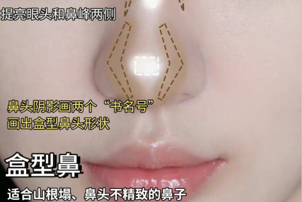 網(wǎng)紅鼻影修容教程，廣西化妝基礎(chǔ)班培訓(xùn)課程