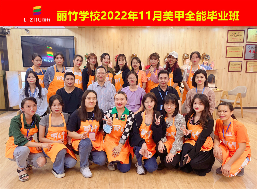 南寧美甲學校畢業(yè) | 南寧美甲培訓感言