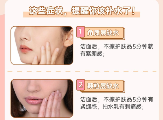 皮膚缺水的癥狀，南寧學美容秋季護膚知識