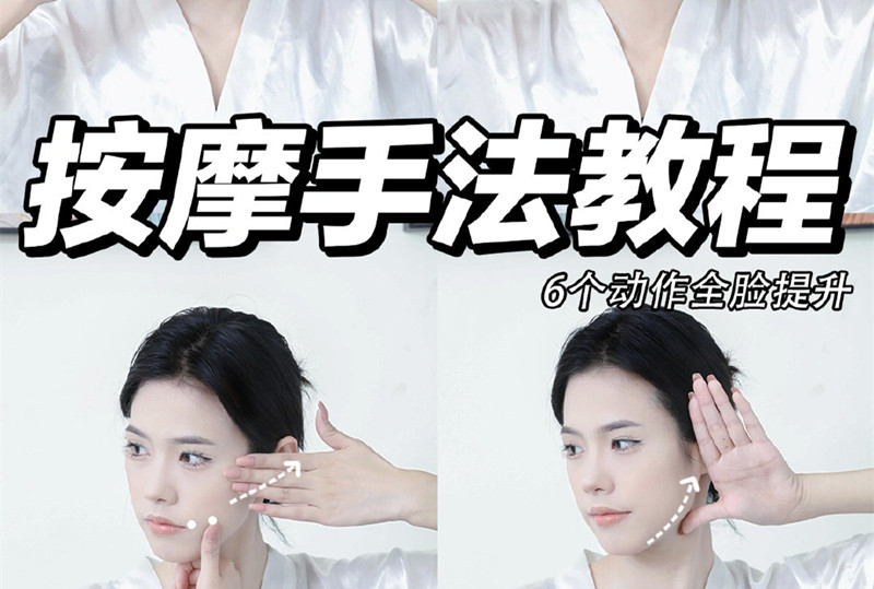 超干貨臉部按摩手法，南寧美容學(xué)校面部護(hù)理教程