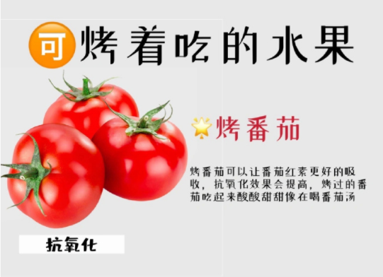 可以加熱吃的水果，廣西中醫(yī)養(yǎng)生分享
