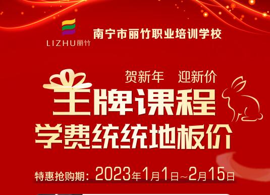 廣西培養(yǎng)美容師美發(fā)師學(xué)校迎新活動(dòng)再繼續(xù)