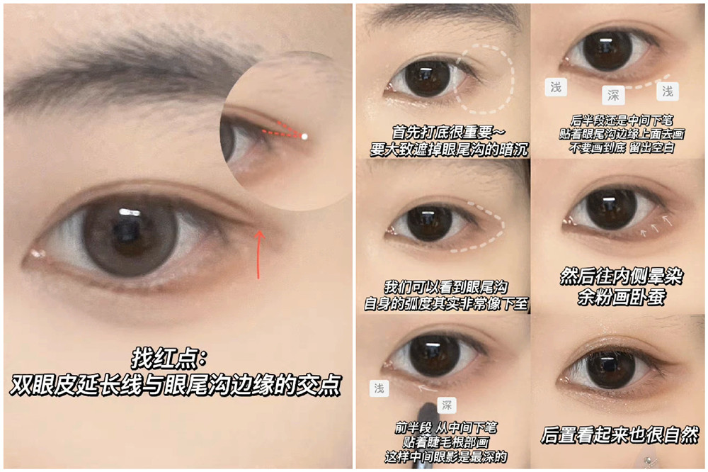 眼尾溝畫眼線教程，南寧專業(yè)化妝教學(xué)
