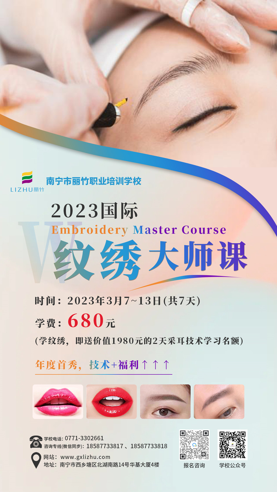 麗竹紋繡學(xué)校年度首秀，福利技術(shù)贊贊攢