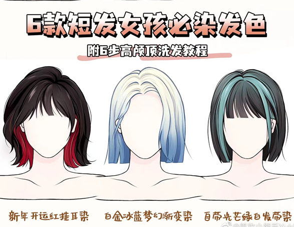 黃黑皮顯白的發(fā)色，南寧專業(yè)染發(fā)培訓班力推