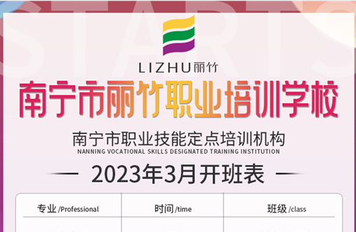 3月上新！廣西排名前十美業(yè)職業(yè)學校課程出爐