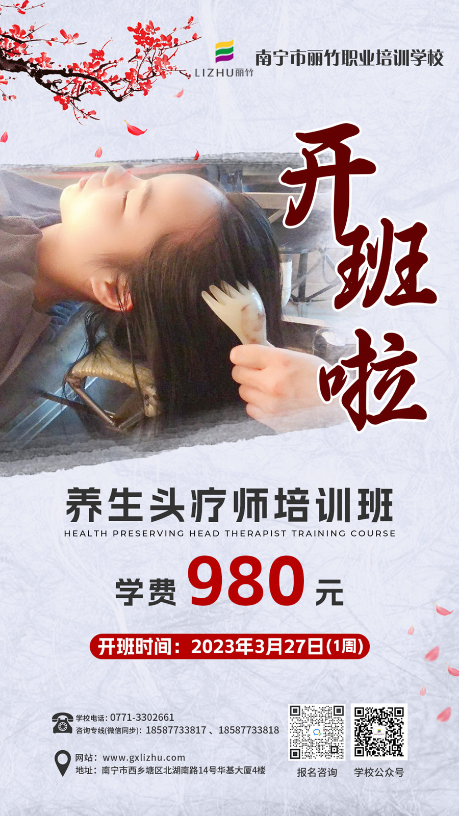 1679276248236685.jpg 20230327頭療.jpg