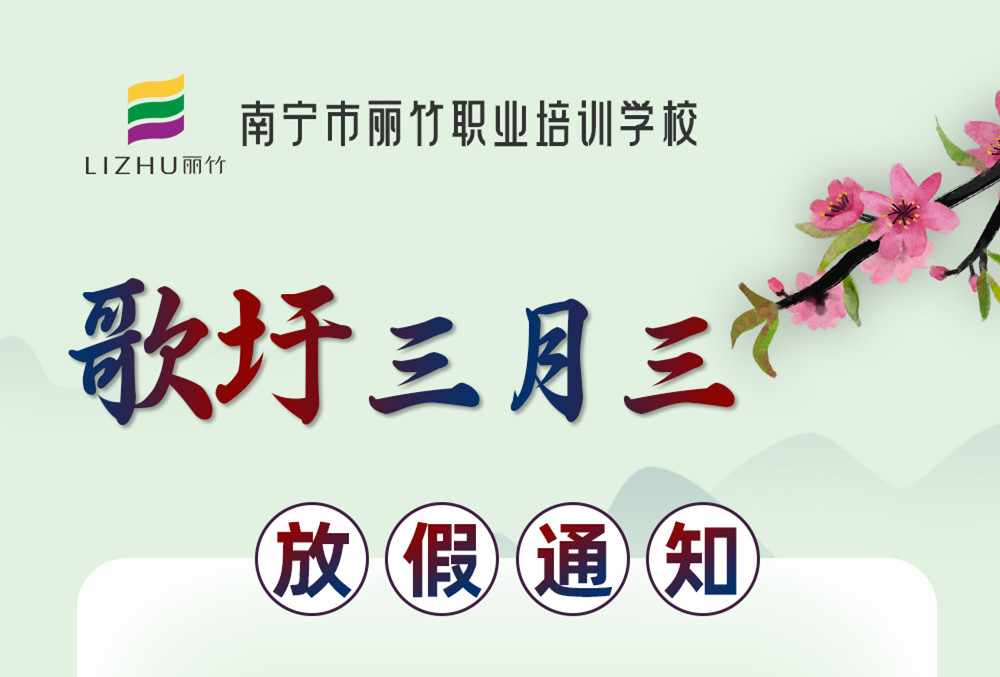 南寧美容美發(fā)化妝美甲學(xué)?！叭氯狈偶?>
								
								<span id=