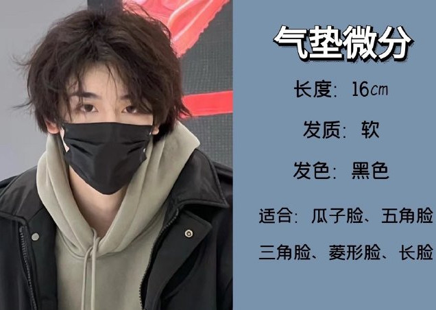 2023網紅男生發(fā)型推薦，零基礎學剪發(fā)