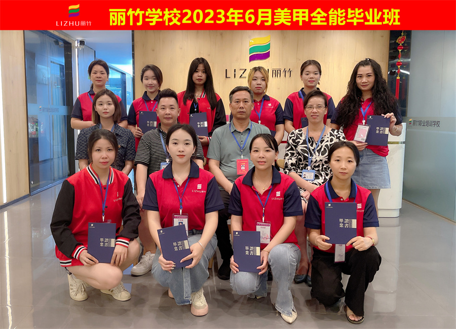 廣西美甲培訓(xùn)畢業(yè)班，愿各自安好