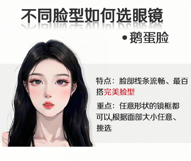 不同臉型如何選眼鏡？廣西人物形象設(shè)計(jì)分享