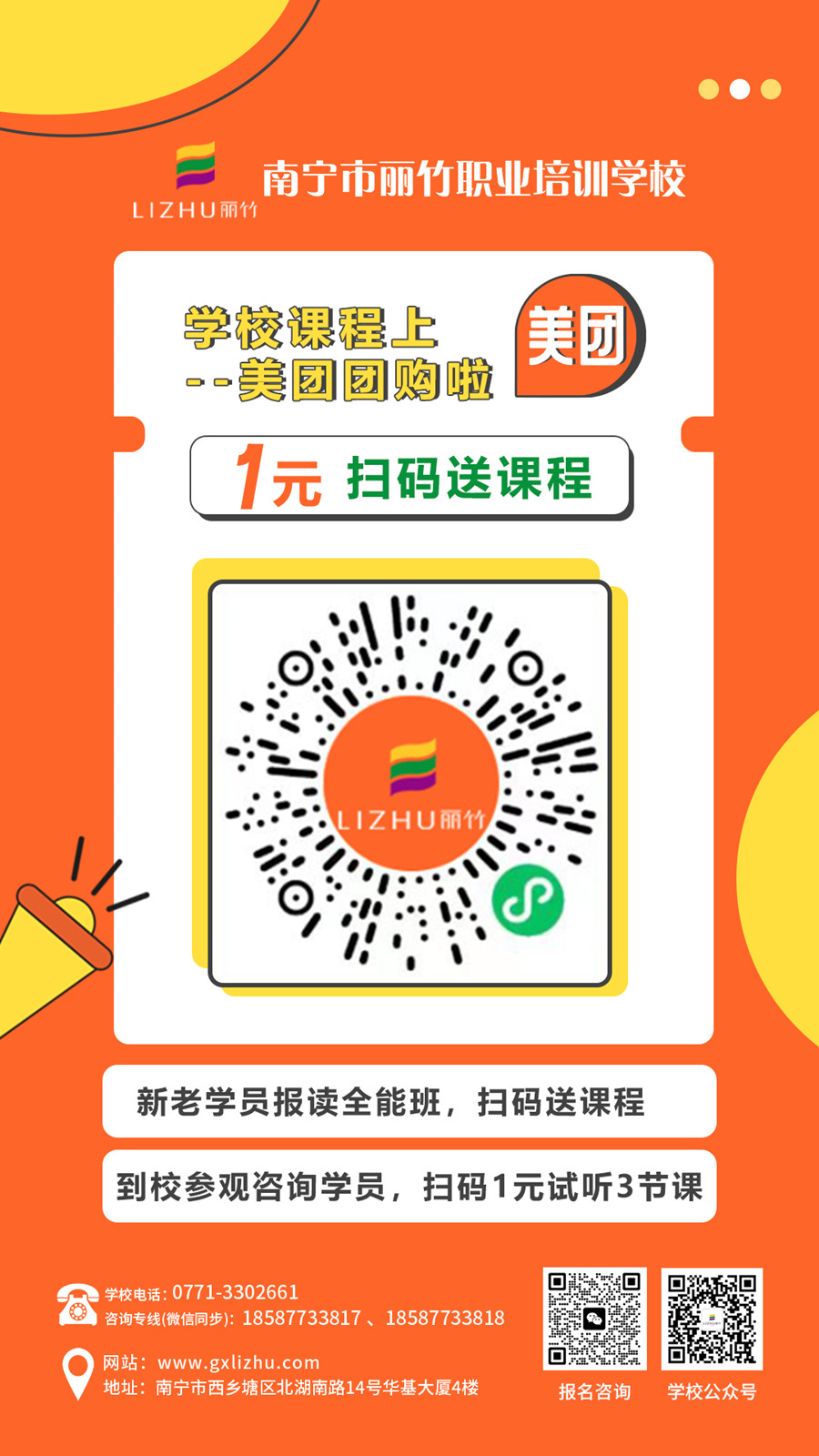 1686388449280378.jpg 美團-朋友圈.jpg