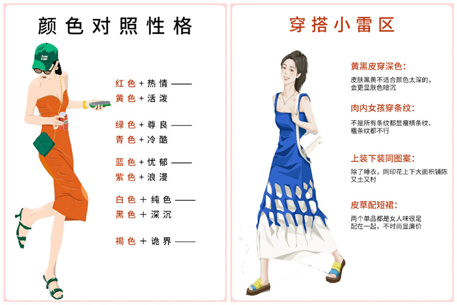 女生實(shí)用穿搭技巧，來廣西個(gè)人形象造型班學(xué)習(xí)