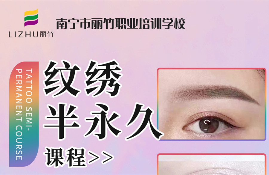 6月20日開班，南寧紋繡學(xué)校報(bào)讀名額即將售罄