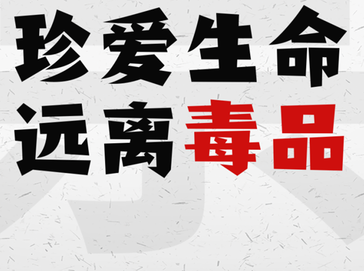 廣西美容美發(fā)彩妝學(xué)校開(kāi)展展禁毒進(jìn)校園宣傳活動(dòng)