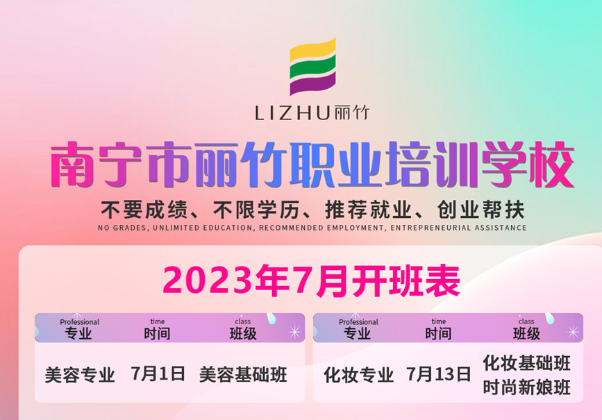 7月開(kāi)班通知