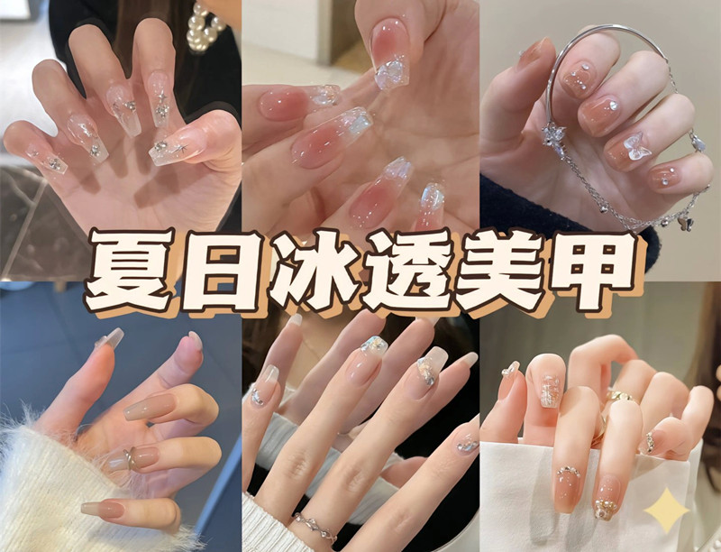 夏日冰透美甲，廣西美甲專業(yè)學校美甲培訓