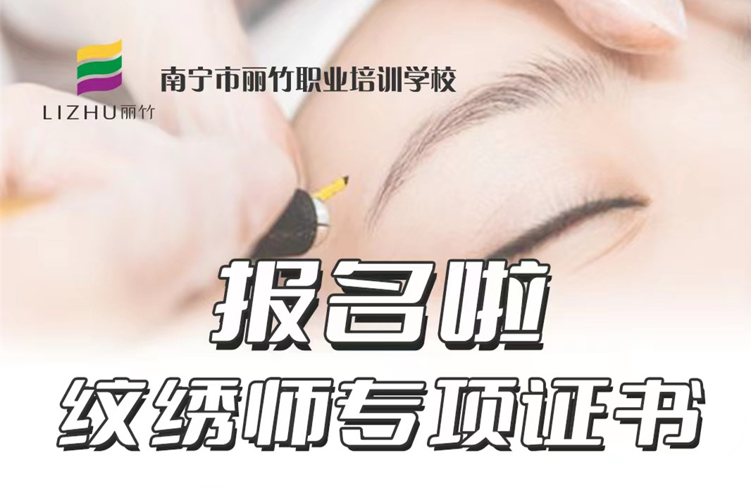 南寧哪里可以考紋繡師證？紋繡師資格證怎么考