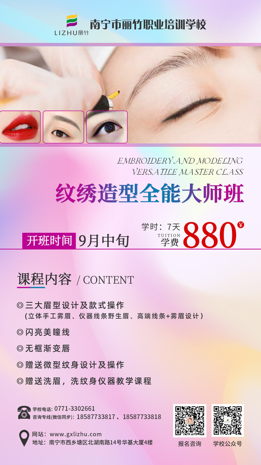 1691563197974783.jpg 9月紋繡.jpg