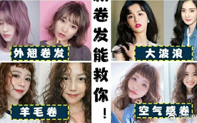 拯救發(fā)量少且頭的卷發(fā)，南寧美發(fā)造型推薦