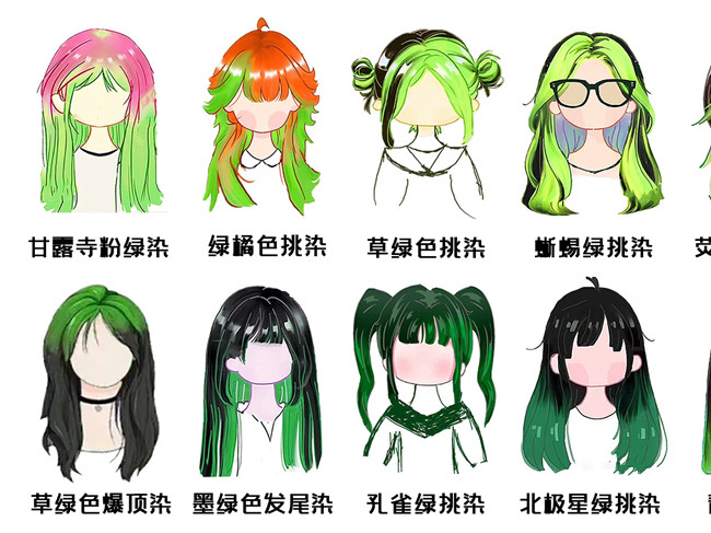 泰褲辣！2023潮流個(gè)性顯白發(fā)色合集