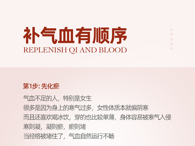 補氣血的正確順序，南寧美容美體培訓機構分享