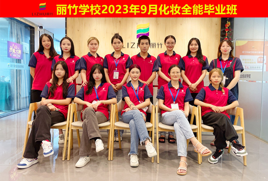 廣西化妝學校：前程似錦，畢業(yè)快樂