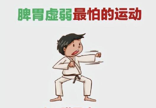 適合保養(yǎng)脾胃的運動，零基礎美容養(yǎng)生培訓