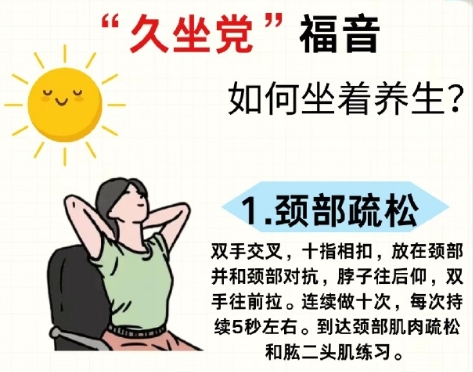 廣西美容養(yǎng)生師：如何坐著美容養(yǎng)生？