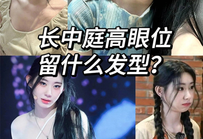 長中庭高眼位女孩發(fā)型修剪思路，南寧理發(fā)培訓