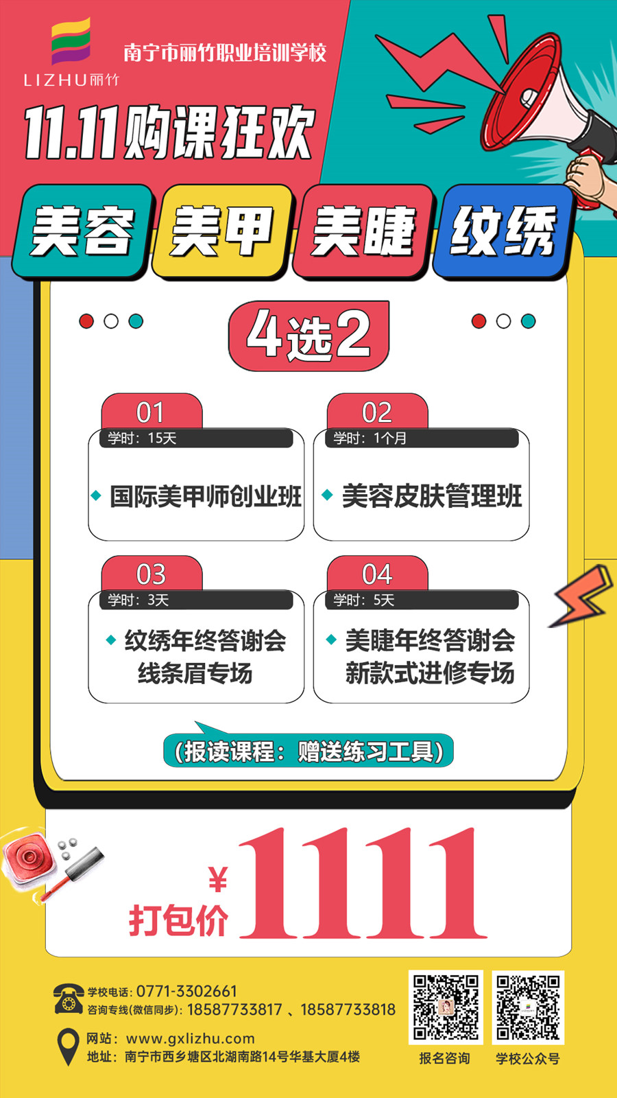 1699409570927128.jpg 微信圖片_20231103161851.jpg