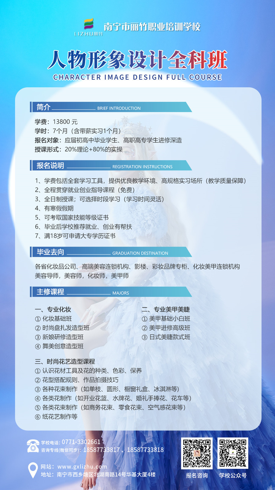 1699413065676903.jpg 人物設(shè)計(jì)形象全科班.jpg