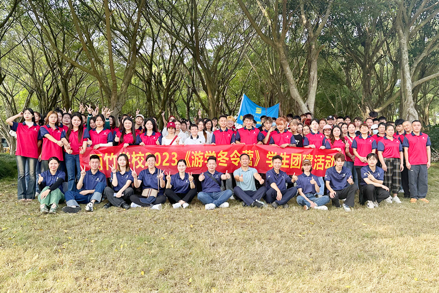 南寧美容美發(fā)學(xué)校秋游活動(dòng)---麗竹“游學(xué)冬令營(yíng)”圓滿(mǎn)結(jié)束