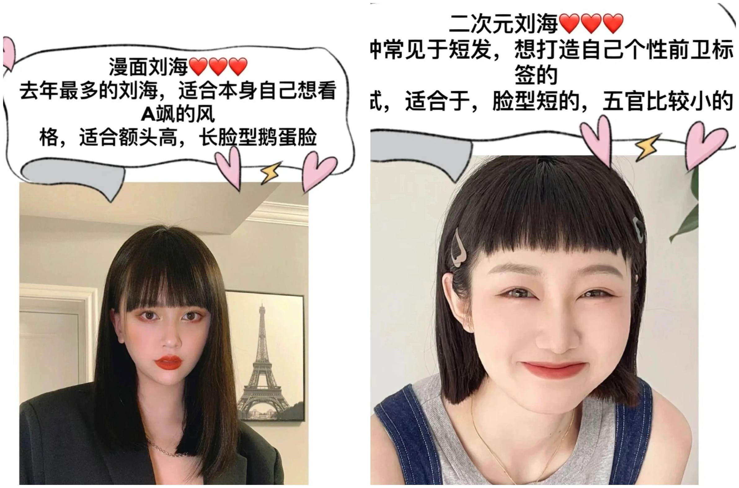 網紅劉海適合人群，南寧美發(fā)剪發(fā)學習推薦