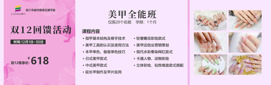 1701829676810857.jpg 900-美甲雙十二.jpg