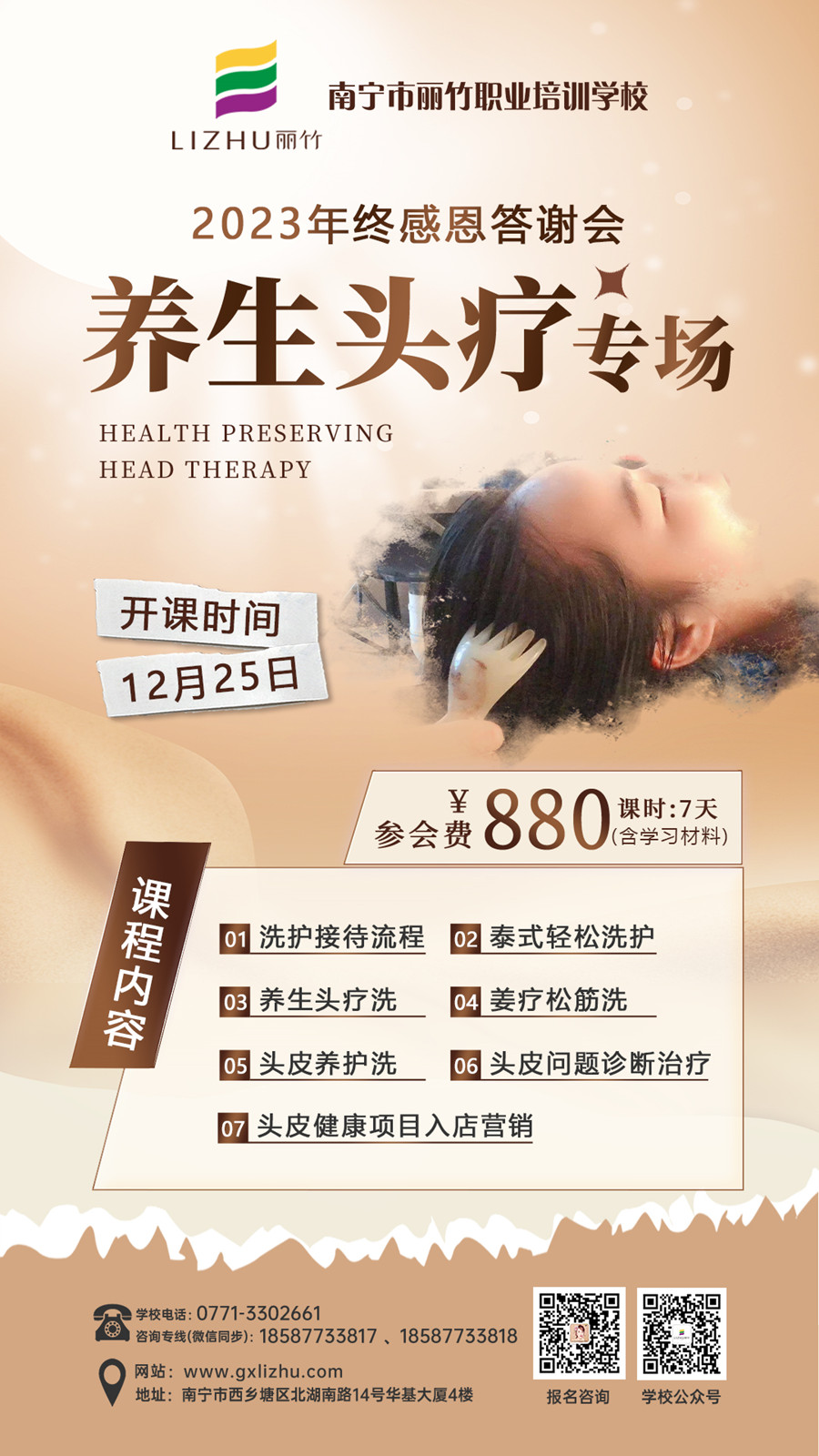 1702604259638639.jpg 頭療.jpg