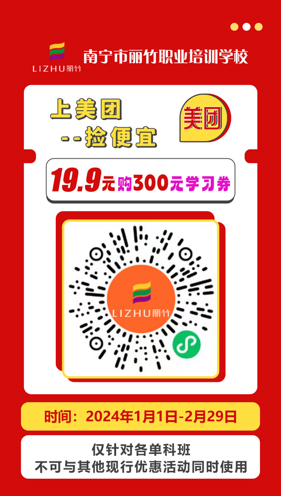 1705026043981002.jpg 微信圖片_20240110153248.jpg