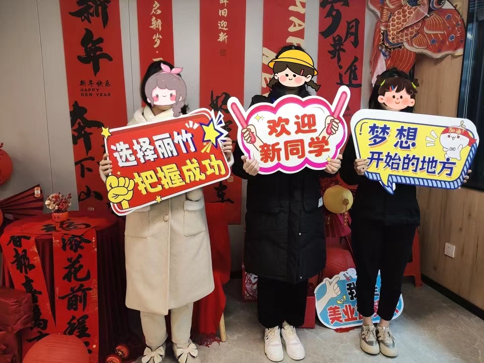 麗竹學(xué)校春季招生優(yōu)惠活動(dòng)，人氣暴漲