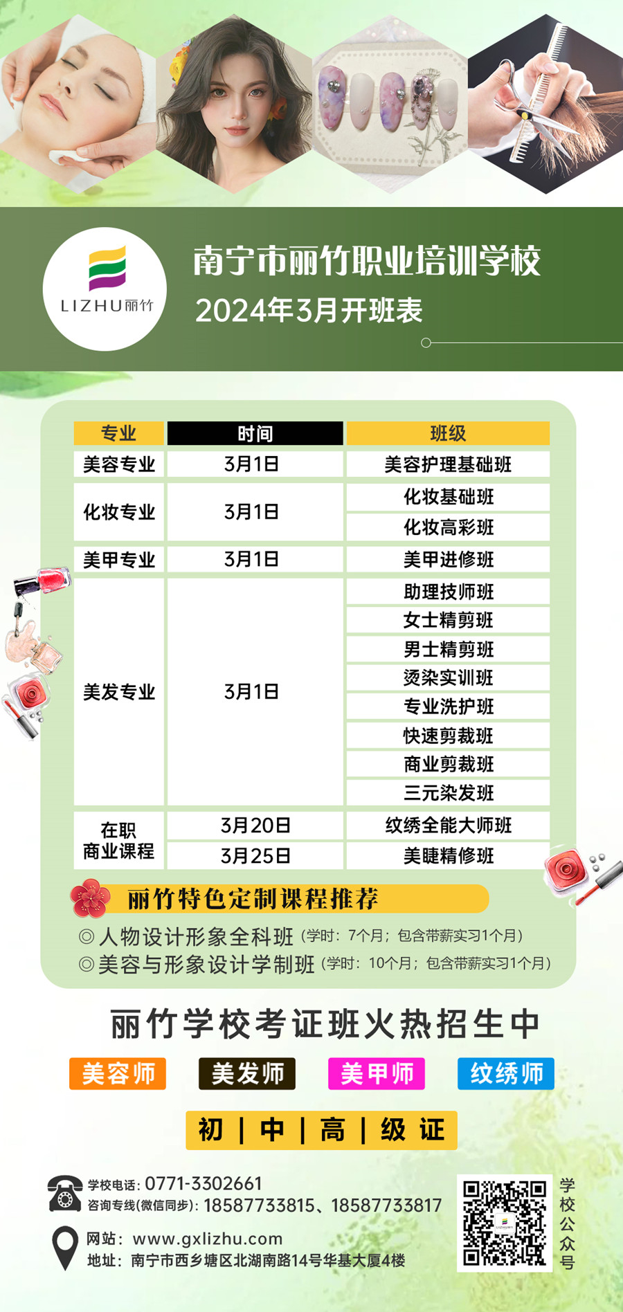 1709256772273738.jpg 微信圖片_20240301093219.jpg